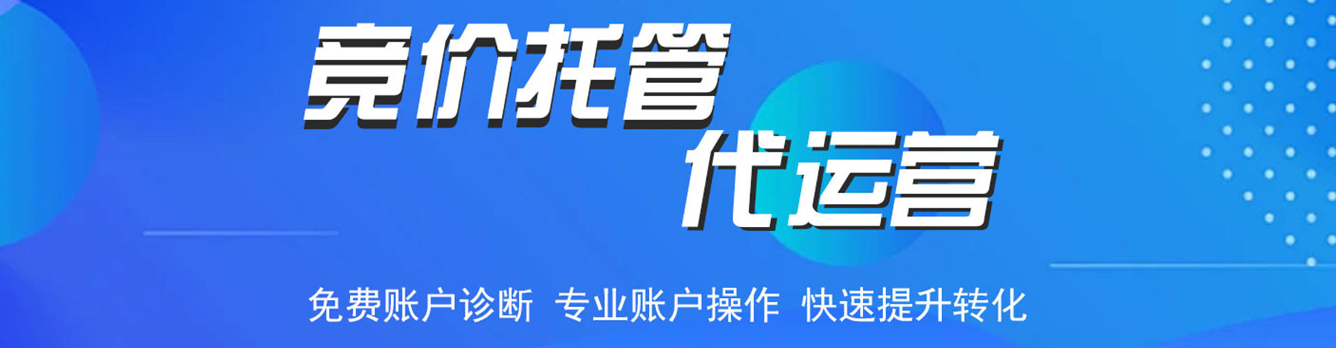 安新sem竞价员